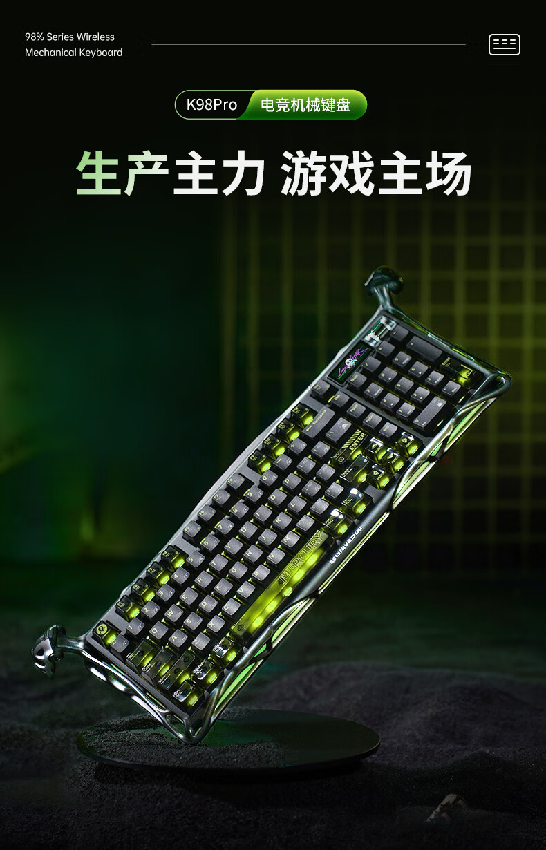 重力星球推出 K98 PRO 三模机械键盘：异形仿生主题设计，1098 元