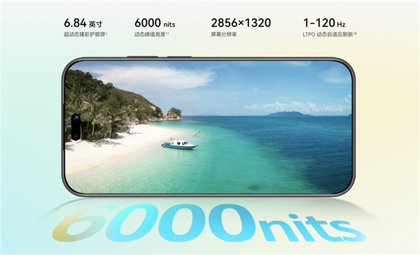 麒麟9系加持最强nova!华为nova 16 Ultra发布:4699元起