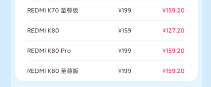 47.2元起！小米6月8折换电池来了：101款手机满血复活 规模史无前例