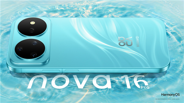 华为nova 16系列支持5A速度！传输、流畅度领先友商17 Pro