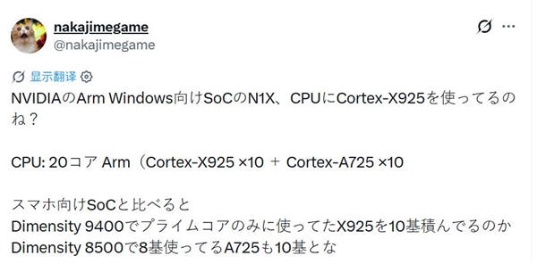 PC新物种!英伟达RTX Spark来了:CPU居然有天玑芯片的影子
