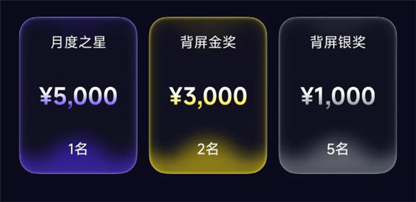 小米17 Pro系列背屏设计大赛来了!最高奖金5000元 可成官方签约设计师