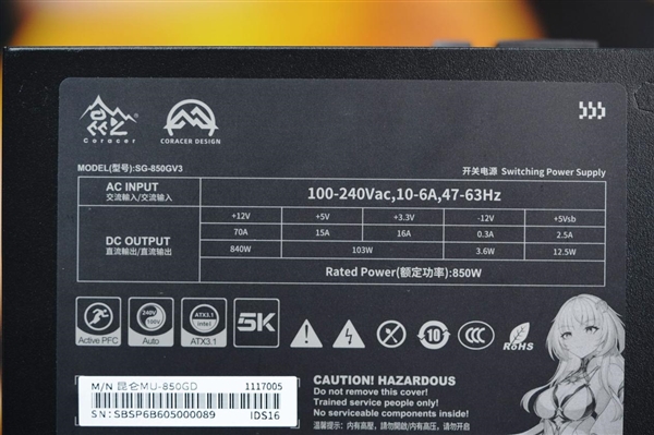 125mm短身 + ATX 3.1！鑫谷昆仑山海MU-850GD电源图赏