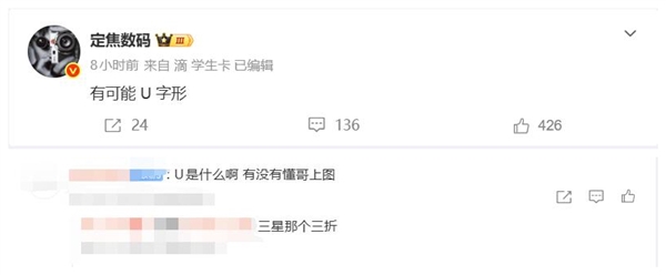 形态大变！华为新三折叠外观换新：从奏折S型变成包裹G型