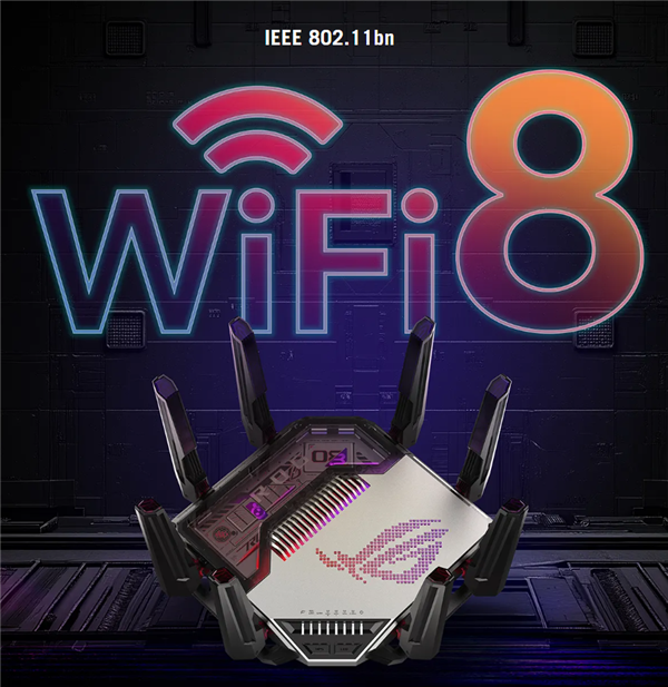 华硕发布首Wi-Fi 8路由器！史上最强八爪鱼来了 性能提升2倍