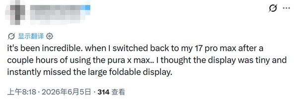 难以置信 博主上手华为Pura X Max后被征服：再换回iPhone 17 Pro Max不习惯