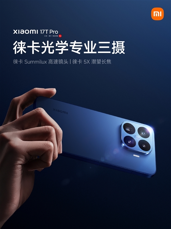 小米17T Pro官宣搭载天玑9500：光追渲染性能提升199%