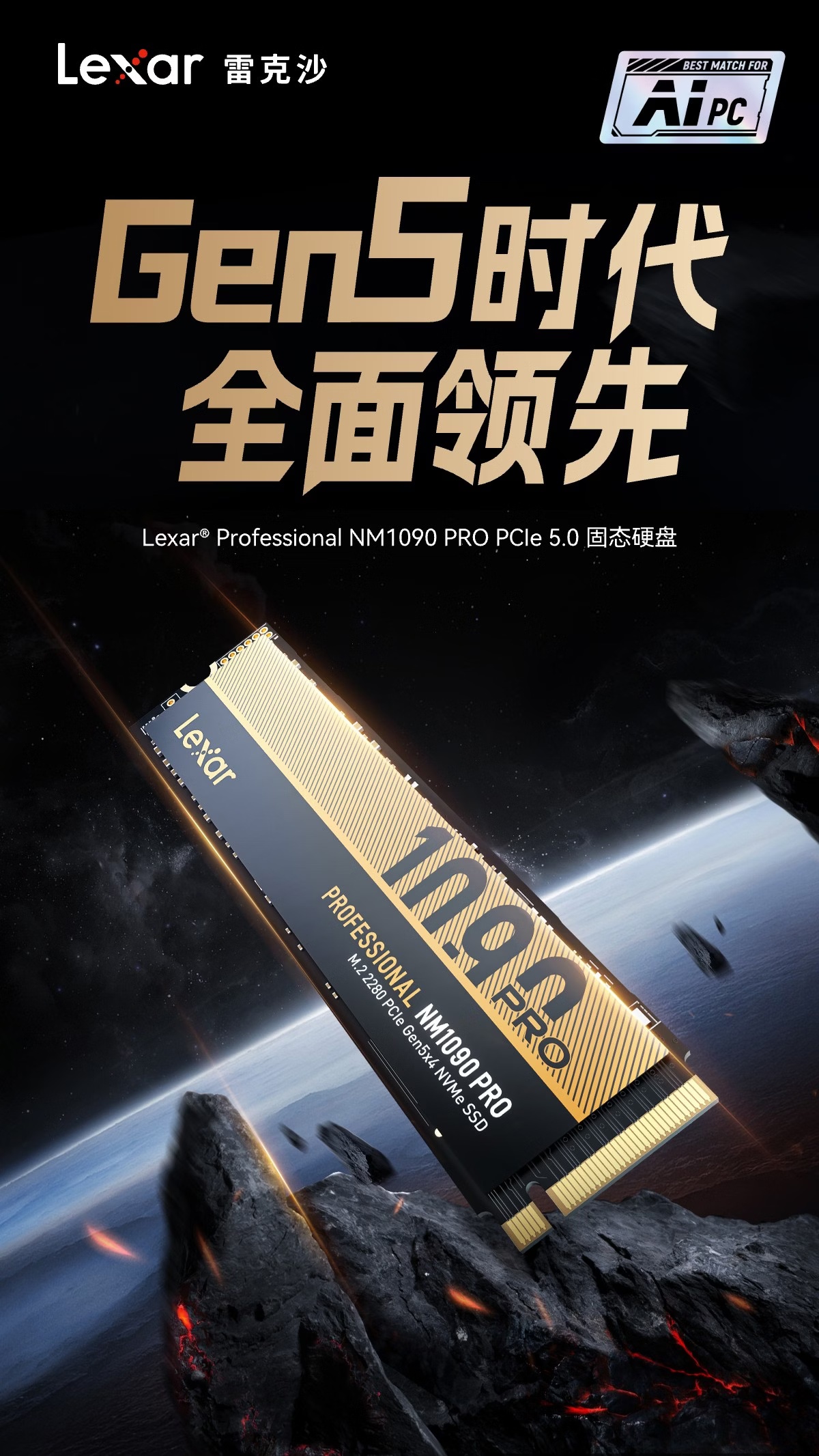 雷克沙 NM1090 PRO 旗舰固态硬盘 8TB 版国行上市：首发 13999 元，顺序读取速度 14.4GB/s