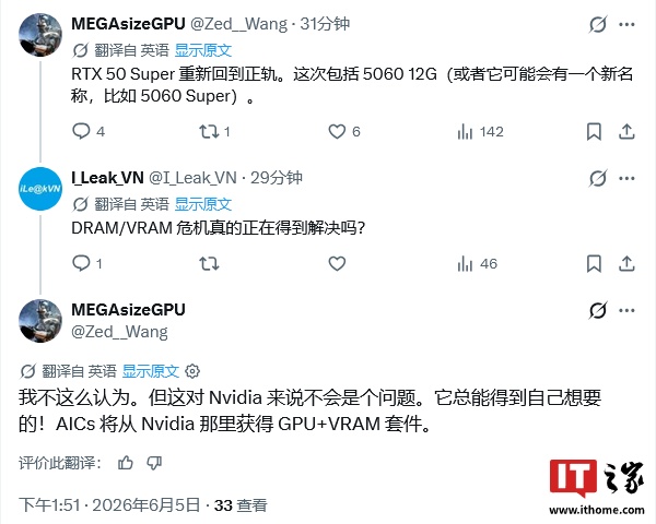 曝英伟达重启 GeForce RTX 50 SUPER 显卡计划，包含 12GB 版 60 级产品