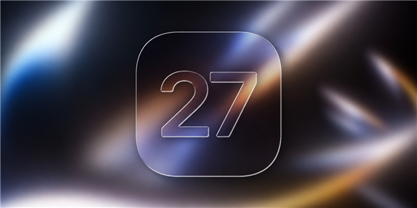 苹果iOS 27下周亮相:清理老旧冗余代码 iPhone 17等续航增加