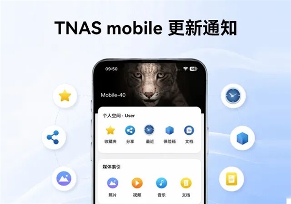 铁威马TOS7即将上线:全球首款原生内置AI的NAS操作系统
