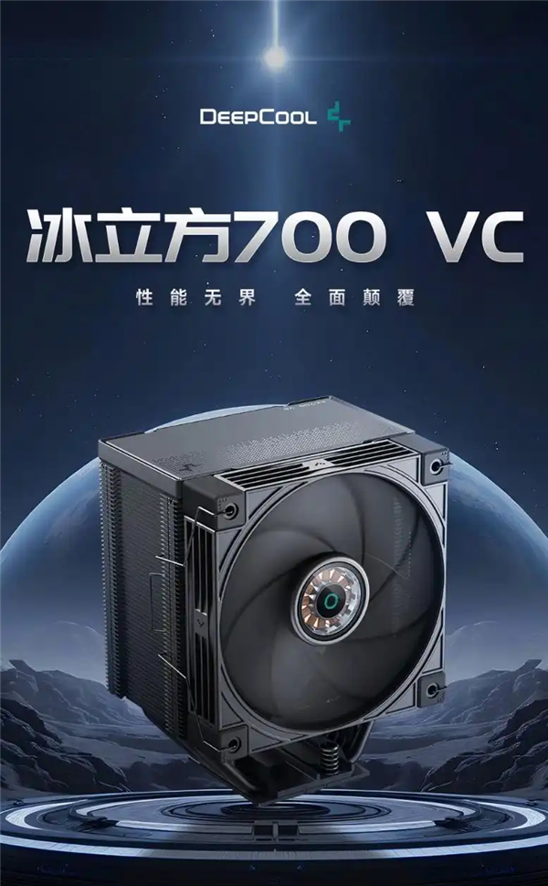 面积增大34%!九州风神499元新品散热器上市:VC2.0均热板底座