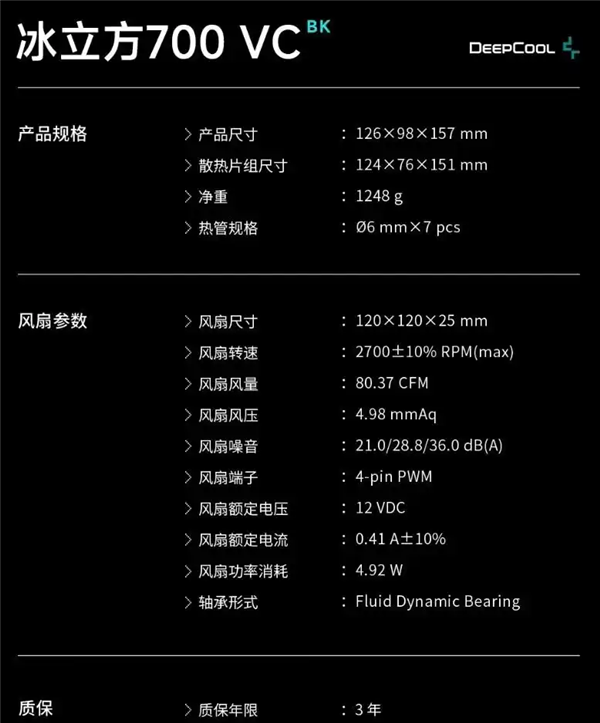 面积增大34%!九州风神499元新品散热器上市:VC2.0均热板底座