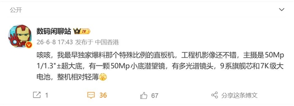 华为再造新物种!首款阔屏直板旗舰驾到:麒麟9系+7000mAh电池