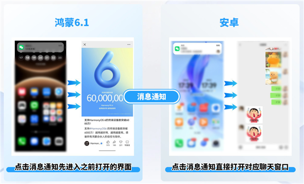 鸿蒙新用户必看！微信操作差异一览：这些你以为缺失的功能其实都在