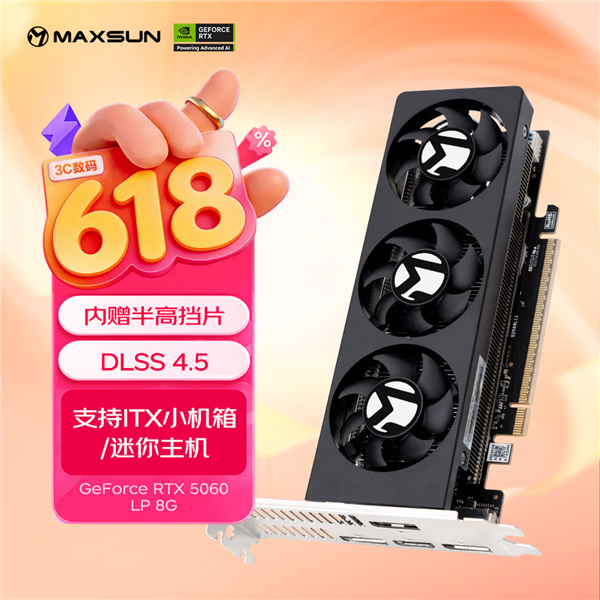 3399元!铭瑄RTX 5060 LP半高显卡上市:双槽三风扇+10Gbps接口