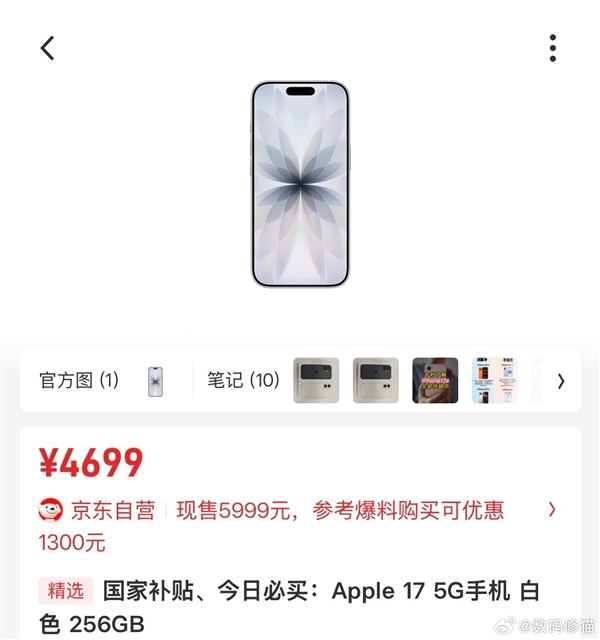 手机市场集体大跳水!网友调侃买手机现在也和买黄金一样了