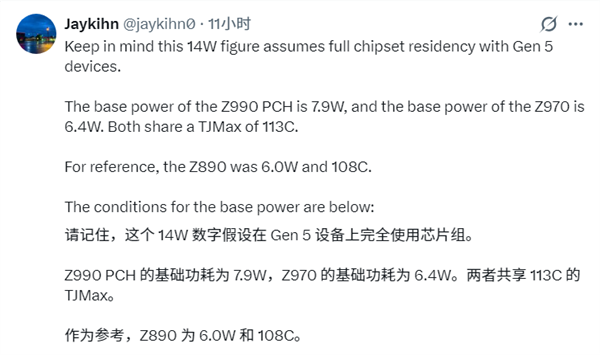 Intel Z990芯片组首张照片曝光！面积小22%、满载PCIe 5.0功耗14W