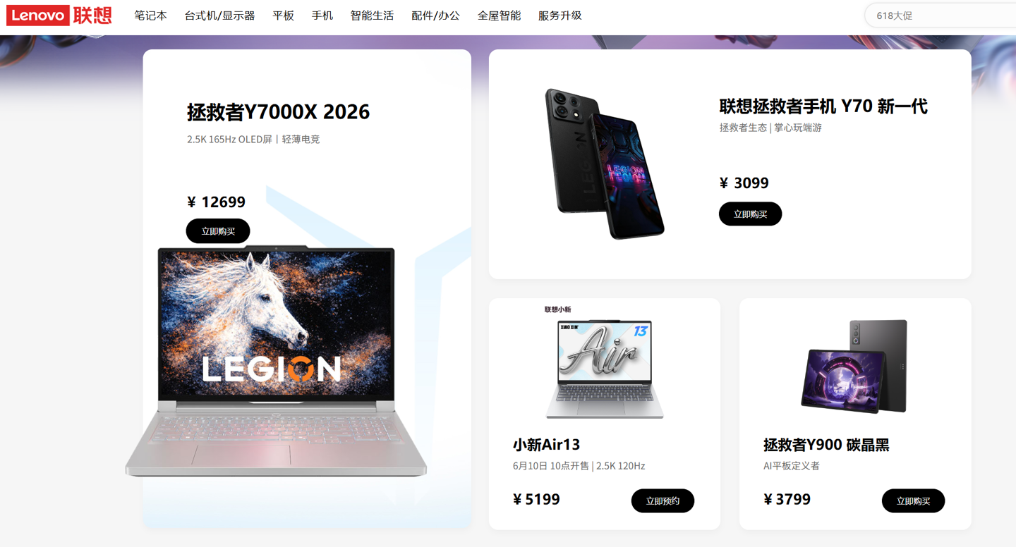 消息称联想电脑平板手机全品类 7 月再涨价，本月底向经销商发正式涨价函