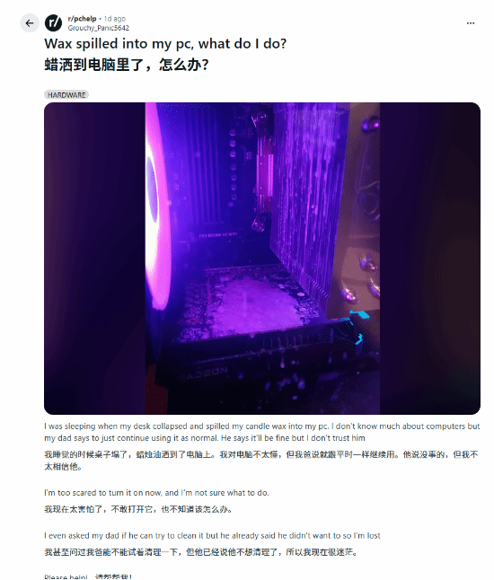 玩家电脑机箱灌满蜡油求助 网友:千万别开机!