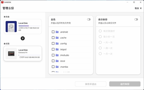 闪迪至尊极速移动固态硬盘升级版上手:性能夯爆了