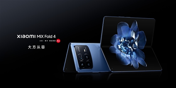 玄戒O3+无感折痕！小米MIX Fold 5关键信息汇总