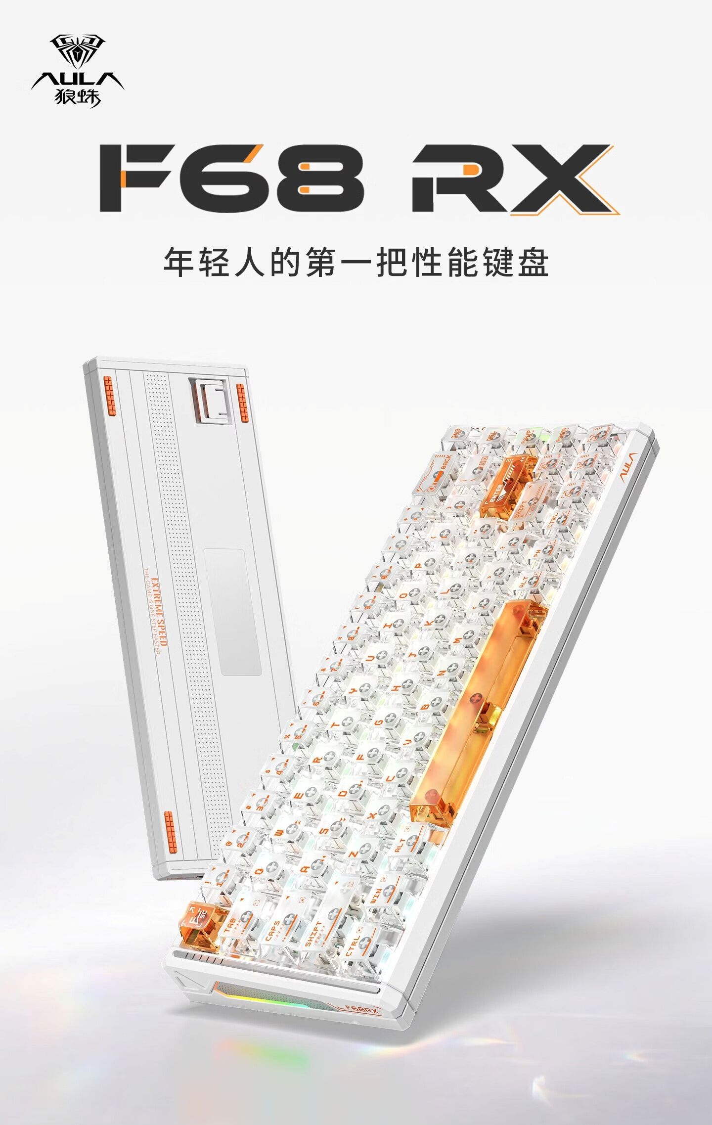 狼蛛推出有线磁轴键盘 F68 RX：星闪悦动双子星方案，299.15 元起