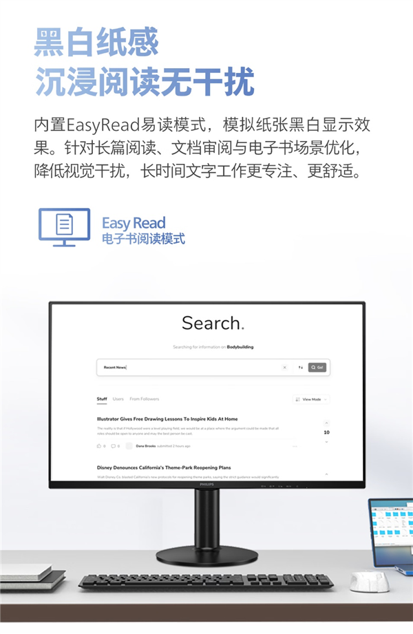 619元!飞利浦发布27E2N1500LS显示器:低蓝光与Easy Read模式 适配办公护眼场景