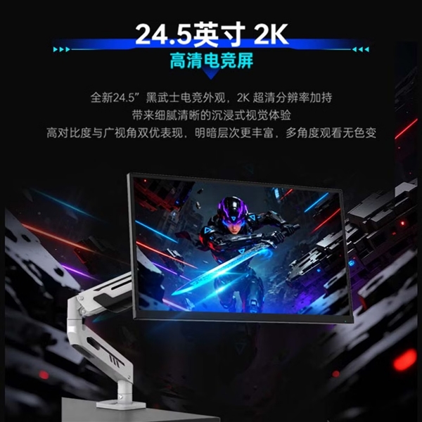 1999元！雷神JQ25F400-HP显示器上市：原生自带机械臂支架 支持360°旋转