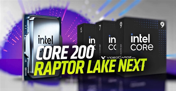 承认Core 200S惨败！Intel将发布14代酷睿翻新版：回归DDR4内存 插槽不变 主打性价比
