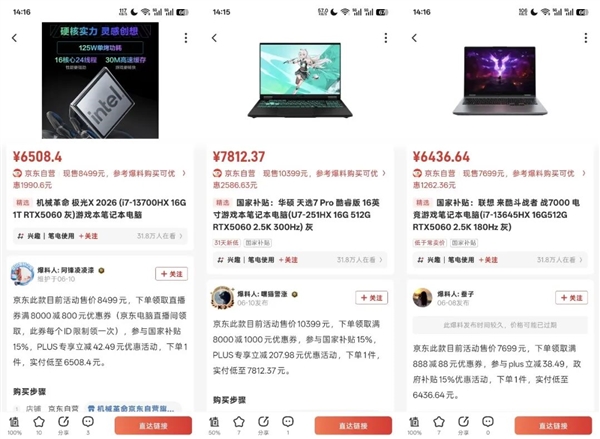 不是说要涨价，怎么一到618全在降价？