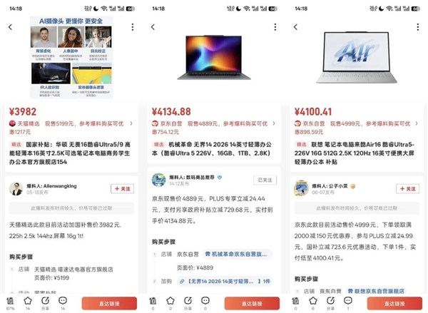 不是说要涨价，怎么一到618全在降价？