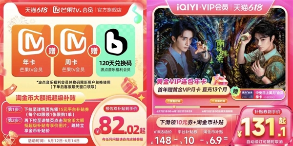不是说要涨价，怎么一到618全在降价？