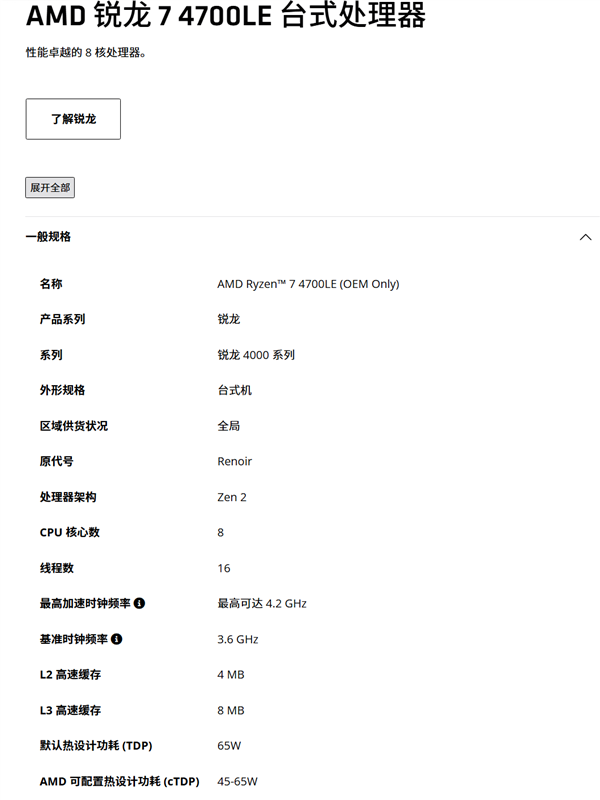 AMD复活2019年Zen+架构!12nm双核双线程新U悄悄上架