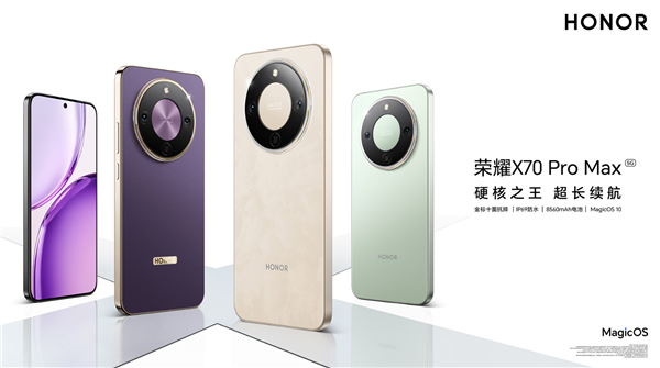 1999元起 荣耀X70 Pro Max悄然发布:行业抗摔天花板、8560mAh大电池