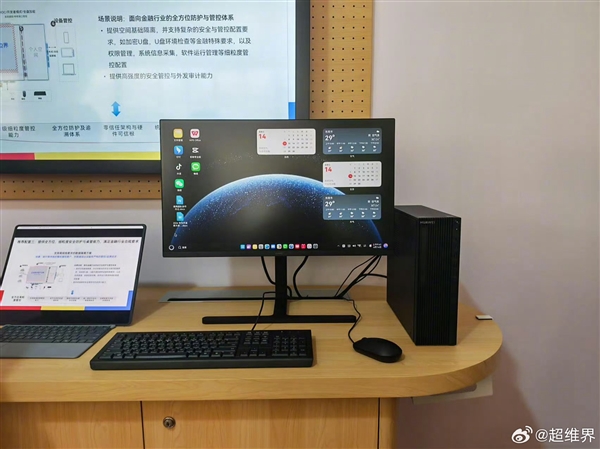 华为首款商用鸿蒙台式机亮相:9月发布!