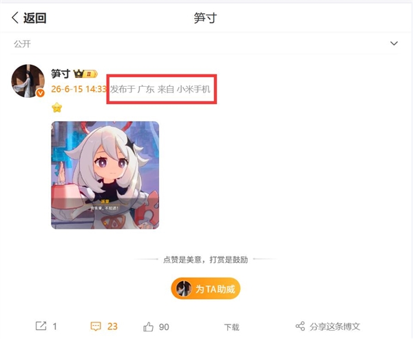 REDMI K90至尊版蓄势待发：骁龙8+同档最强风冷 彻底榨干芯片性能