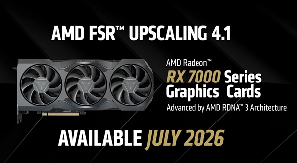 7月见!AMD确认RDNA 3获FSR 4.1支持:画质与RDNA 4相同