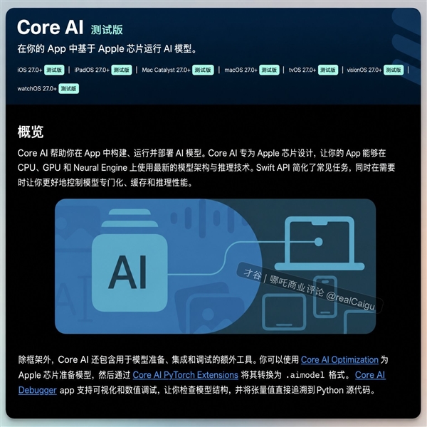 内存升级换屏幕降级！iPhone 18刀法引发争议