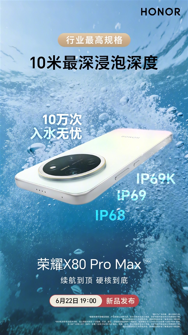 真不怕摔了!荣耀X80 Pro Max推出行业首个免费换屏服务