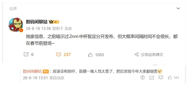 小米18标准版与Pro版分开发布:史上第一次 9月先发Pro