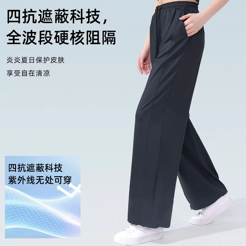 觅橘轻量级户外运动多用防晒裤冰丝阔腿裤女夏垂感休闲裤TK
