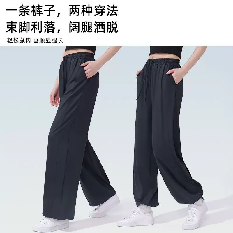 觅橘轻量级户外运动多用防晒裤冰丝阔腿裤女夏垂感休闲裤TK