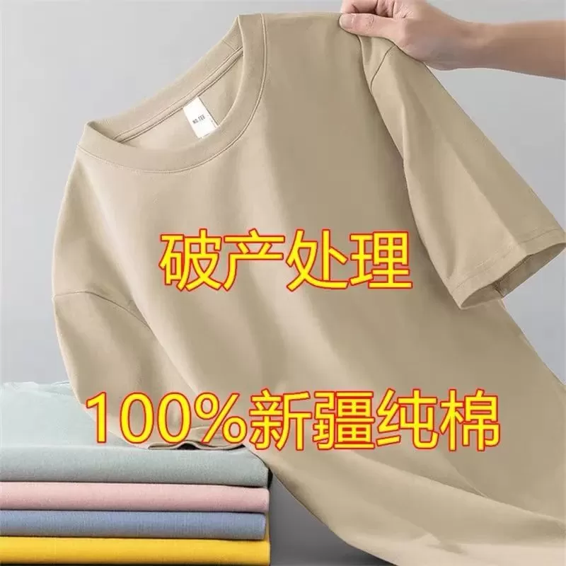 100纯棉短袖男女同款夏季全棉彩色t恤半袖打底新疆长绒棉体恤衫