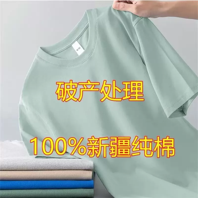 100纯棉短袖男女同款夏季全棉彩色t恤半袖打底新疆长绒棉体恤衫