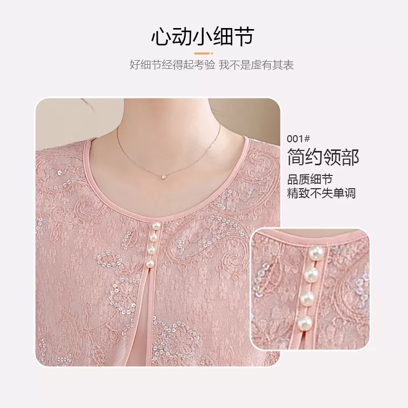 【李佳琦直播间】妍影妈妈夏装时尚七分袖小衫/套装