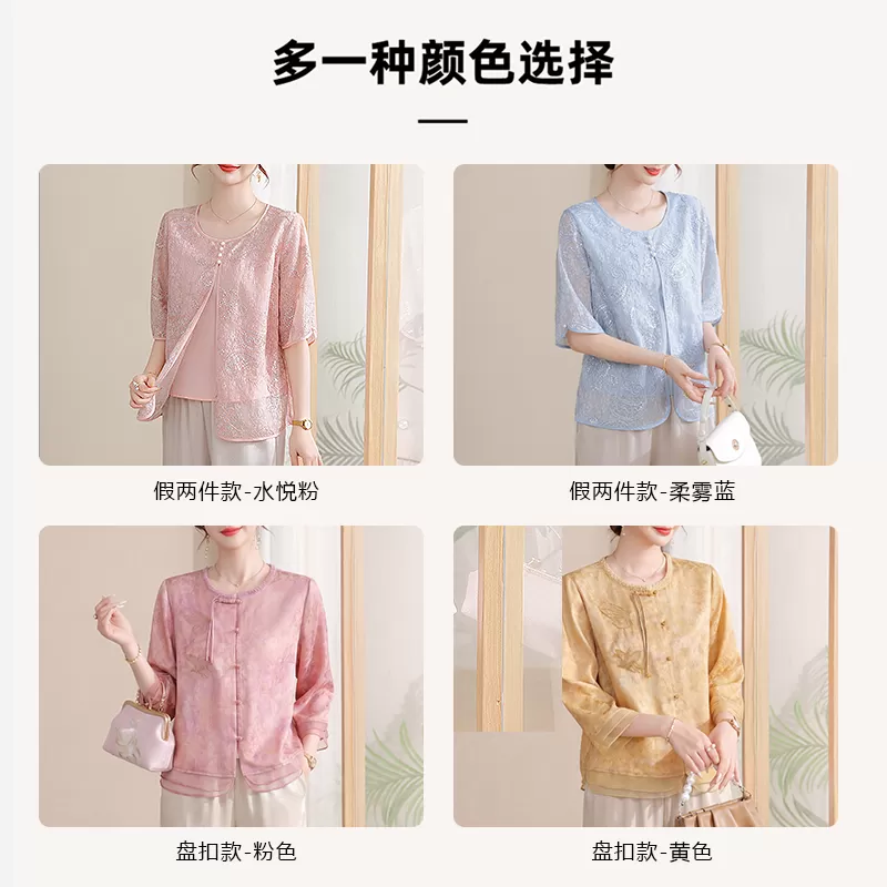 【李佳琦直播间】妍影妈妈夏装时尚七分袖小衫/套装
