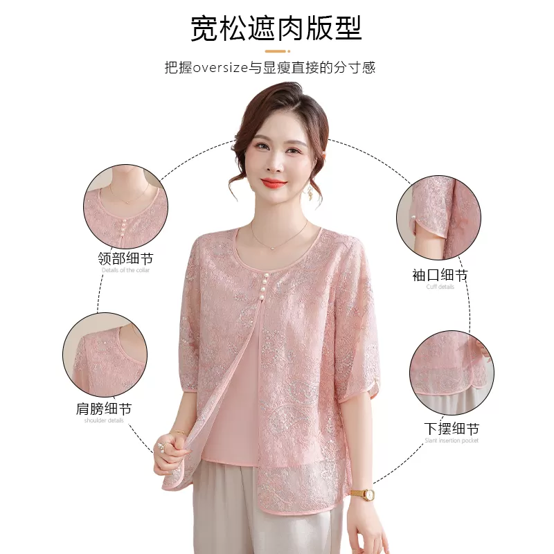 【李佳琦直播间】妍影妈妈夏装时尚七分袖小衫/套装