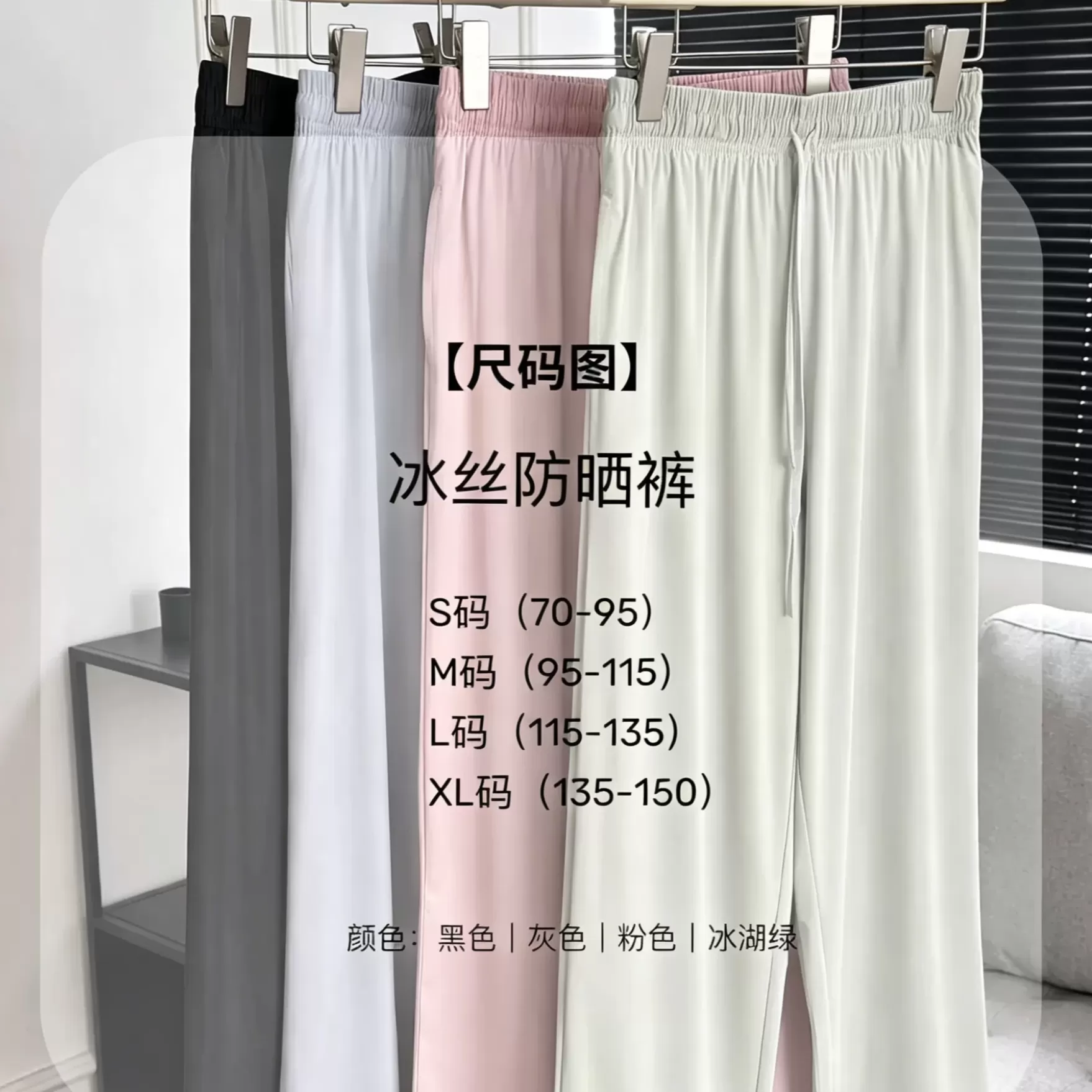 26新款冰丝阔腿裤女夏季薄款防晒高腰直筒垂感休闲显瘦防晒裤