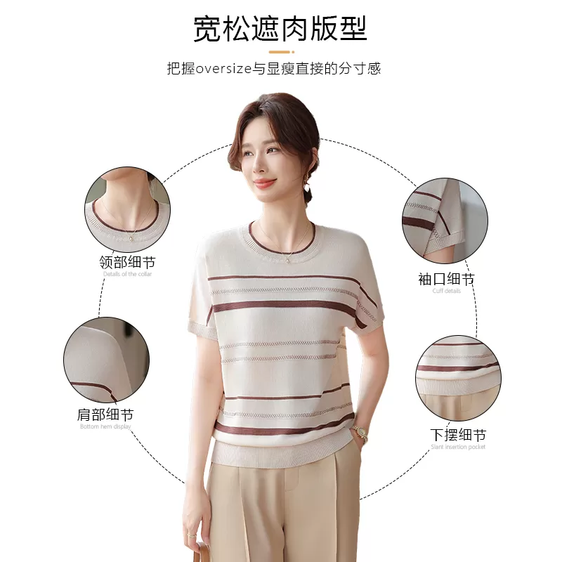 【李佳琦直播间】妍影妈妈夏装短袖时尚针织小衫